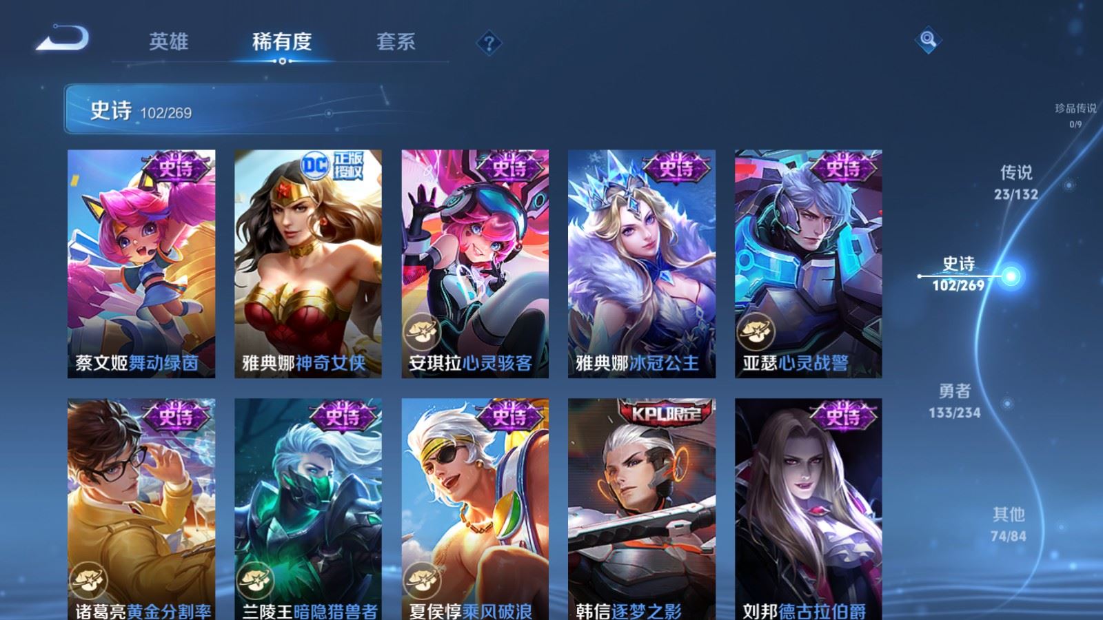 WZCMW4105618王者荣耀账号详情图17 WZCMW4105618王者荣耀账号详情图17