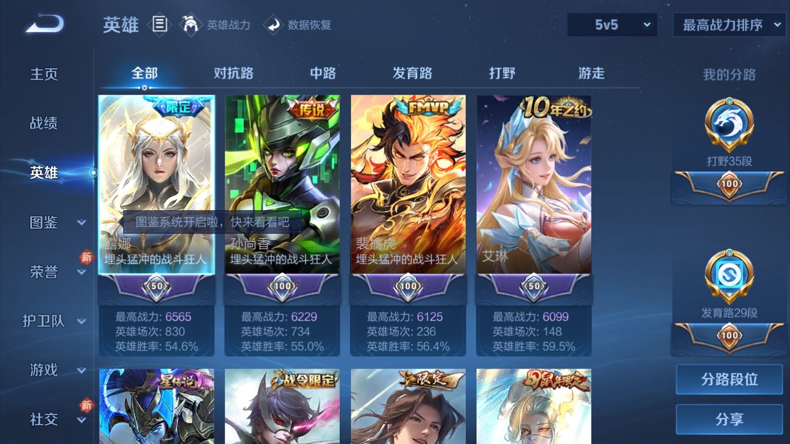 WZCMW4105651王者荣耀账号详情图3