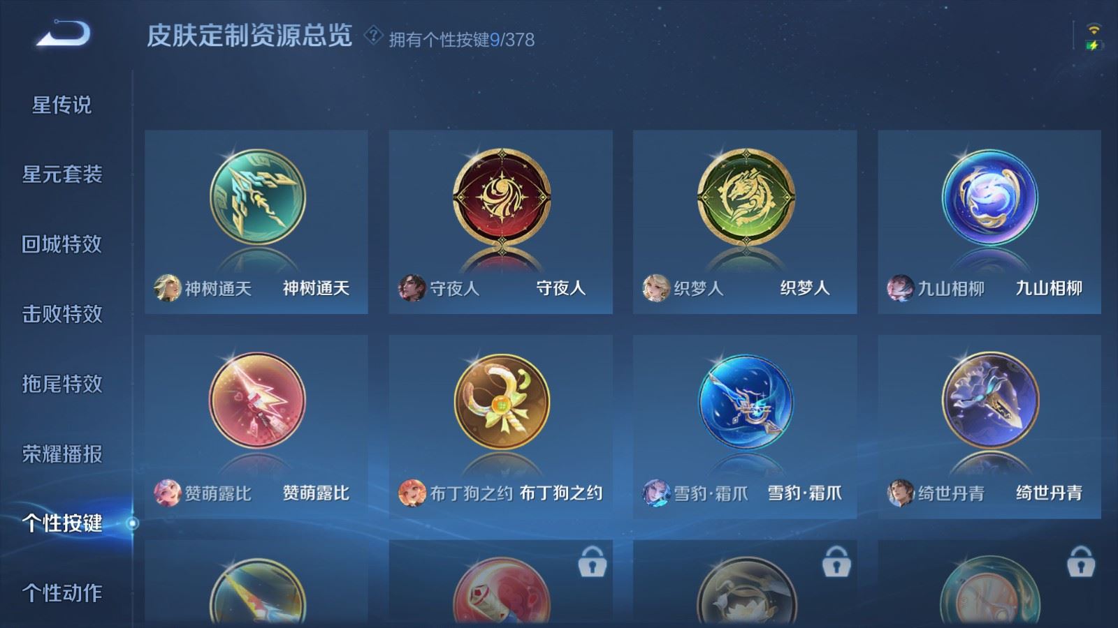 WZCMW4105646王者荣耀账号详情图20