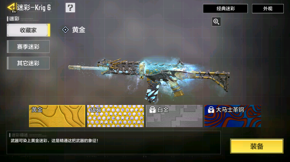 SMFFWY40621使命召唤手游账号详情图19