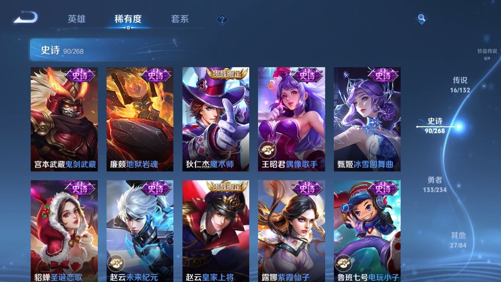 WZCMW4105646王者荣耀账号详情图17