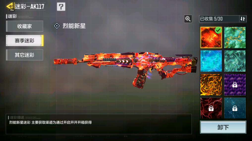 SMFFWY40602使命召唤手游账号详情图27