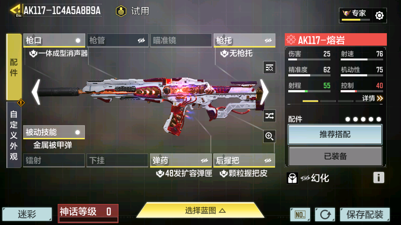 SMFFWY40615使命召唤手游账号详情图14