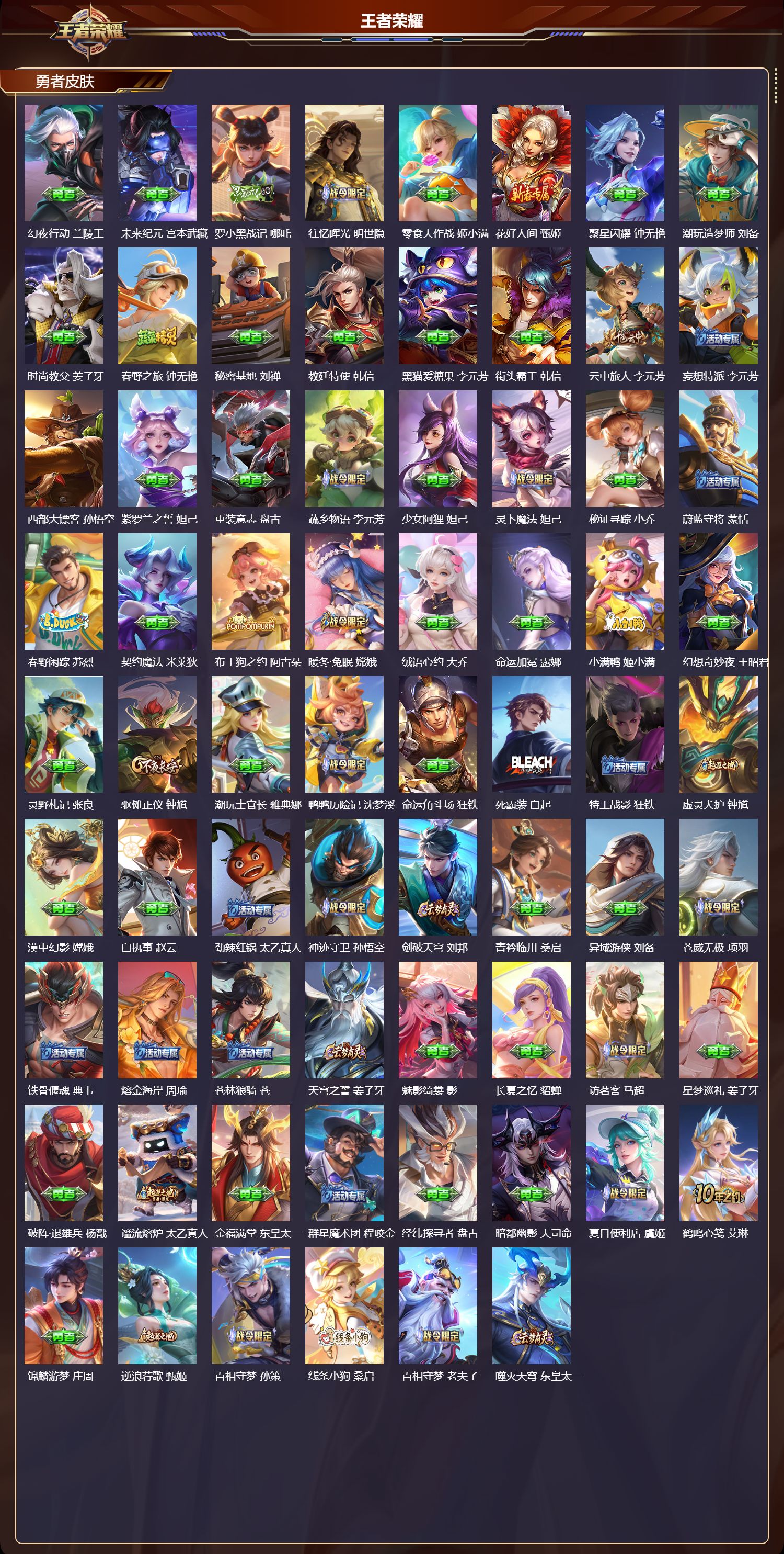 WZCMW497651王者荣耀账号详情图9 WZCMW497651王者荣耀账号详情图9