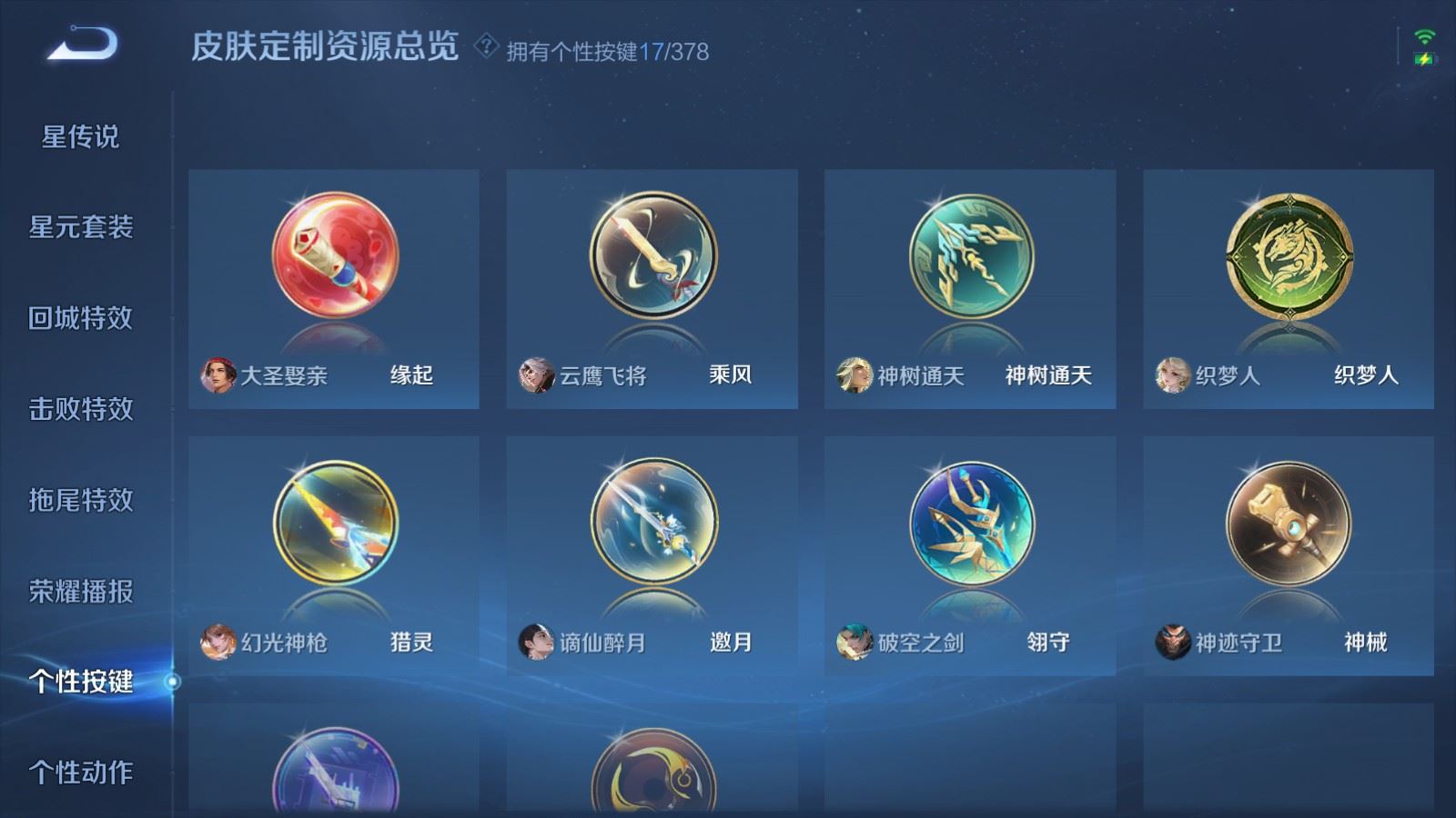 WZCMW4105637王者荣耀账号详情图22