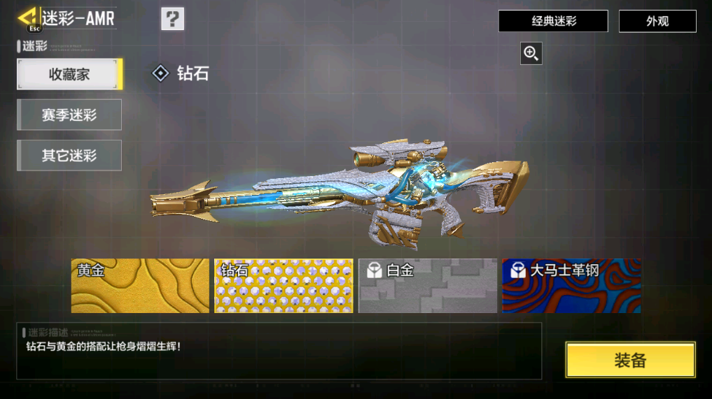 SMFFWY40619使命召唤手游账号详情图76