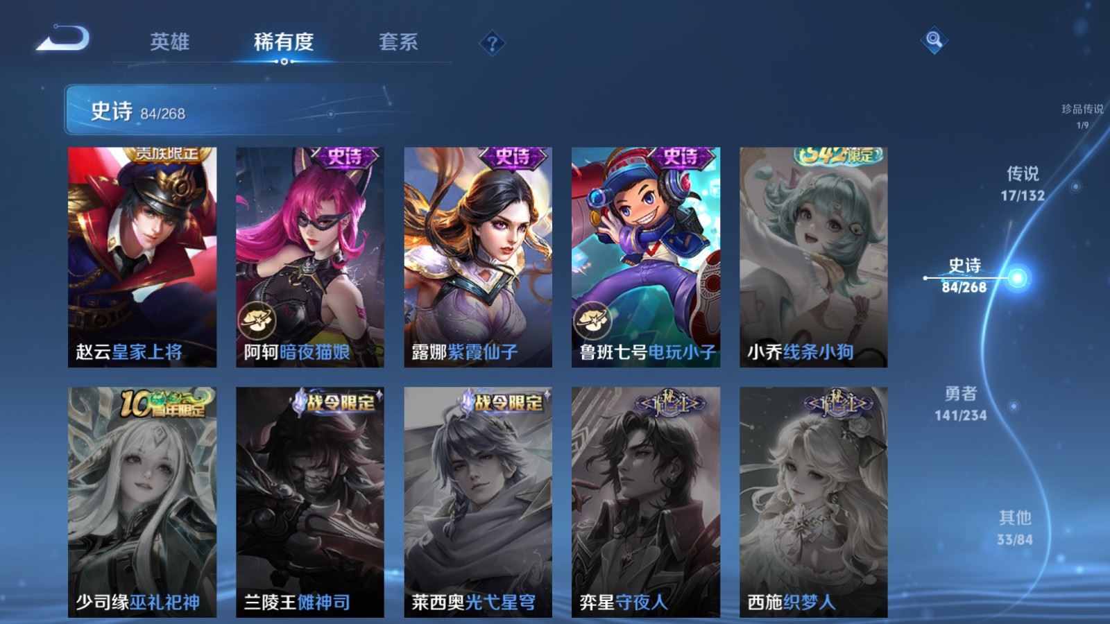 WZCMW4105647王者荣耀账号详情图18