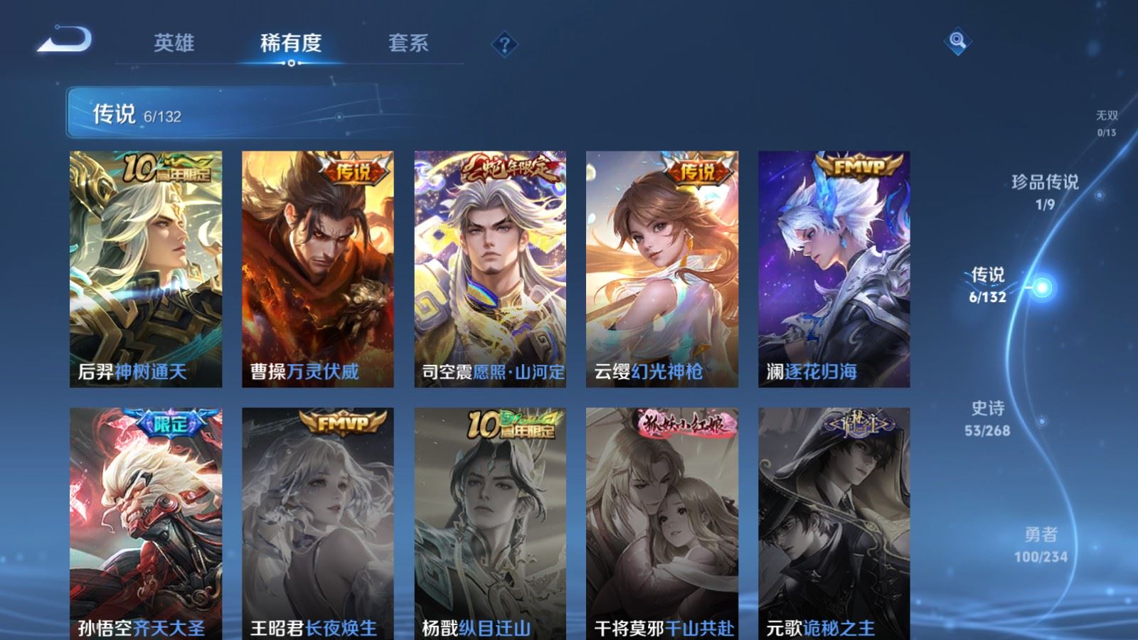 WZCMW4105601王者荣耀账号详情图6 WZCMW4105601王者荣耀账号详情图6