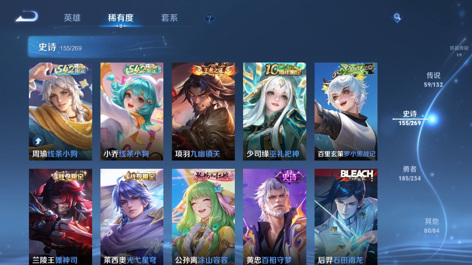 WZCMW4105639王者荣耀账号详情图15