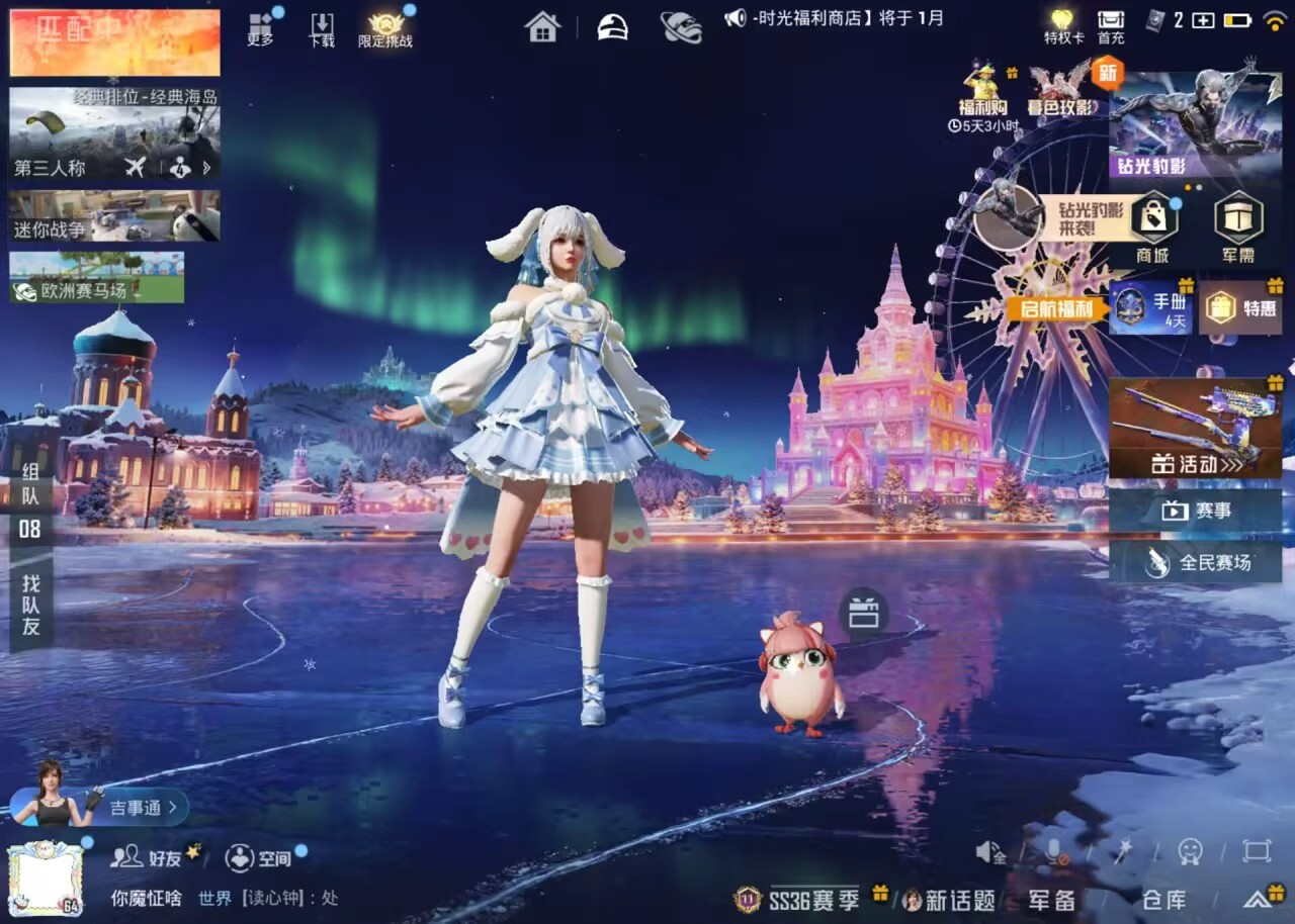 HPSJ451455和平精英账号详情图3