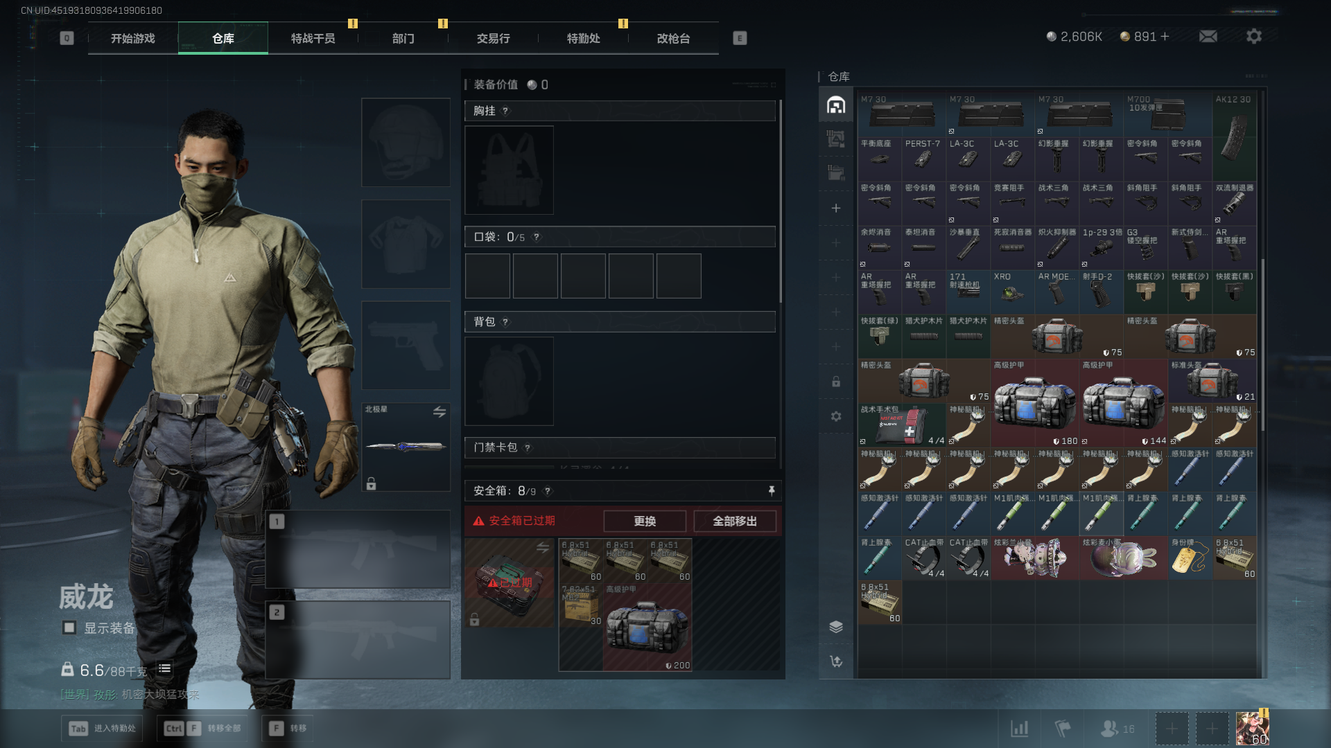 SJZQM426948三角洲行动账号详情图7