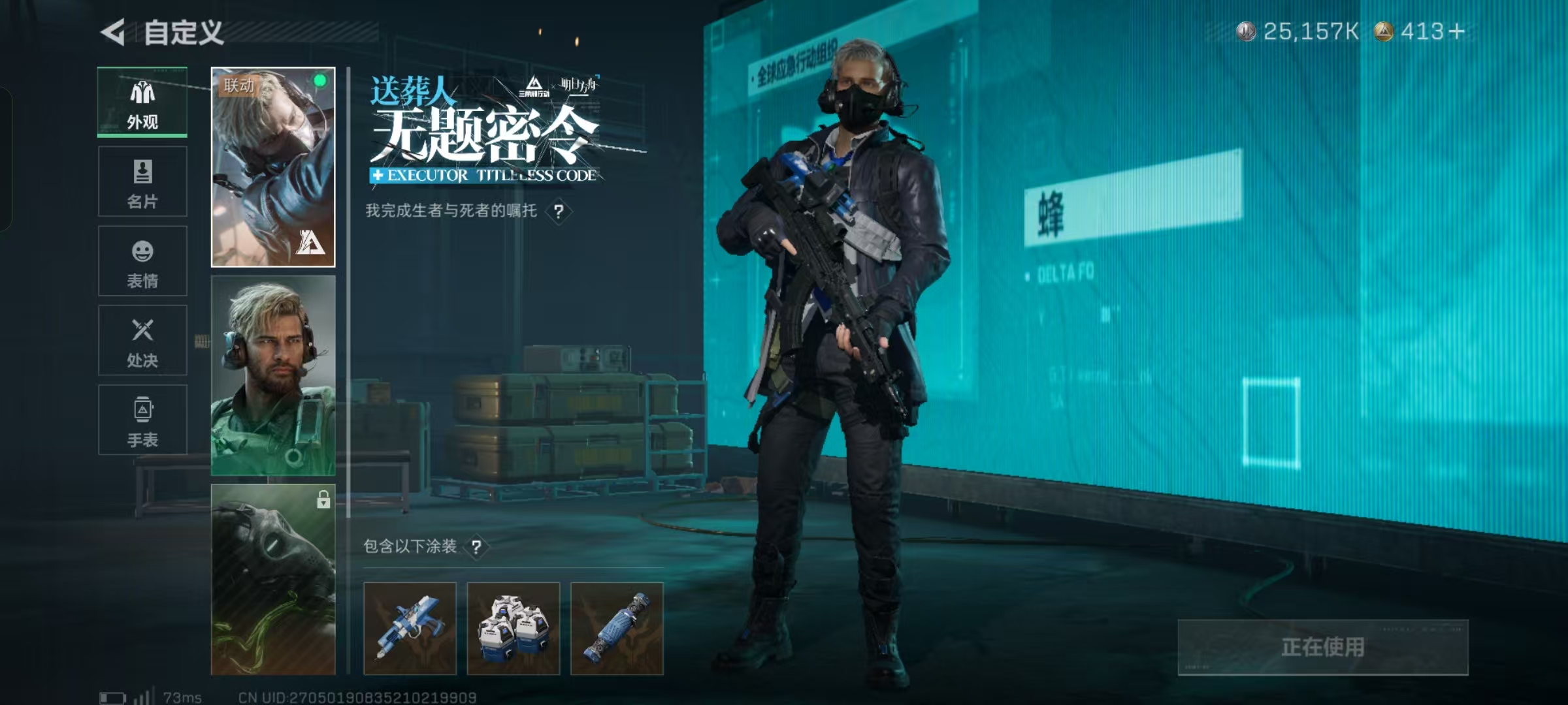 SJZCMW426490三角洲行动账号详情图9 SJZCMW426490三角洲行动账号详情图9