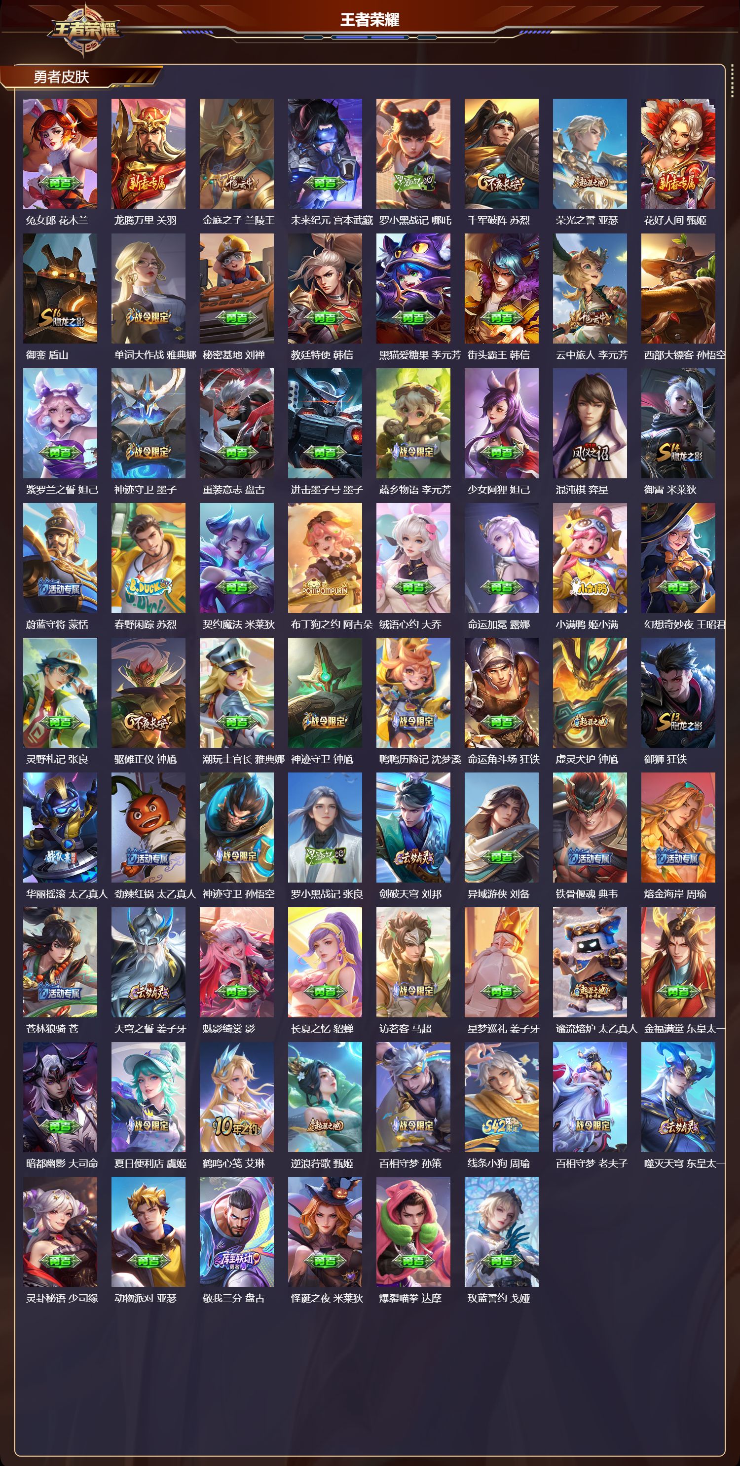 WZCMW497677王者荣耀账号详情图9