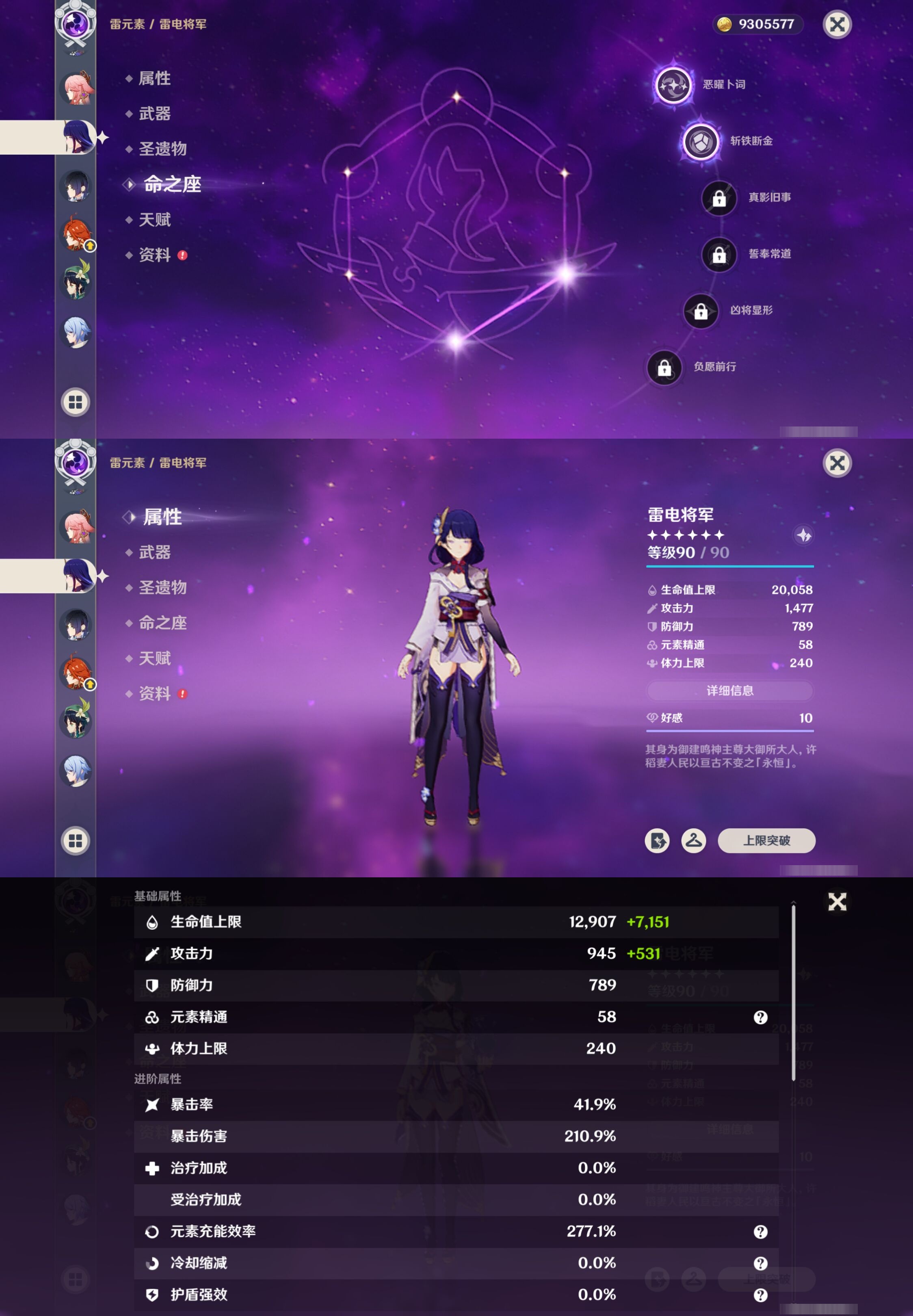 YSMK41836原神账号详情图16