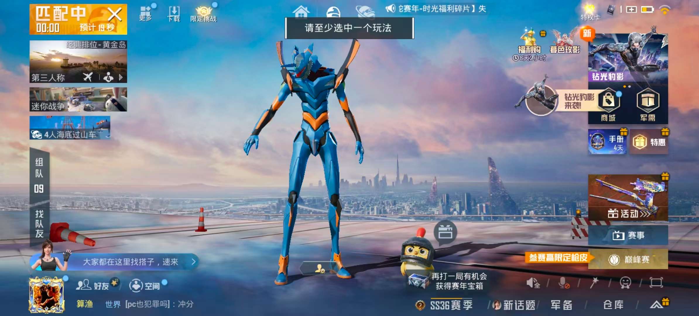 HPCMW451677和平精英账号详情图4