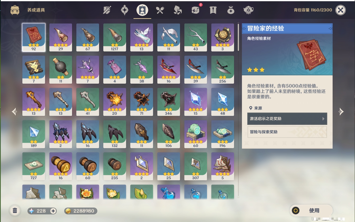 YSMK41838原神账号详情图66