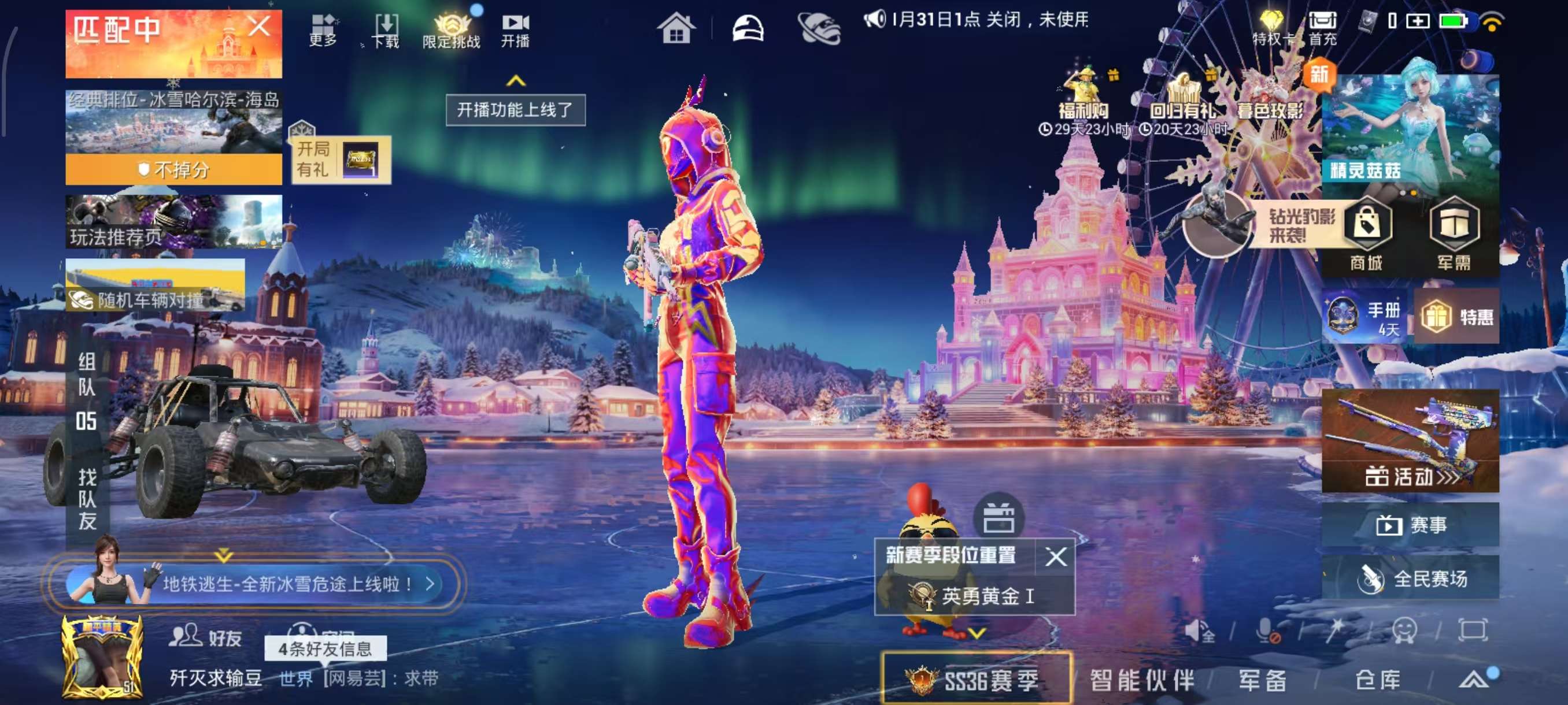 HPSJ451445和平精英账号详情图5