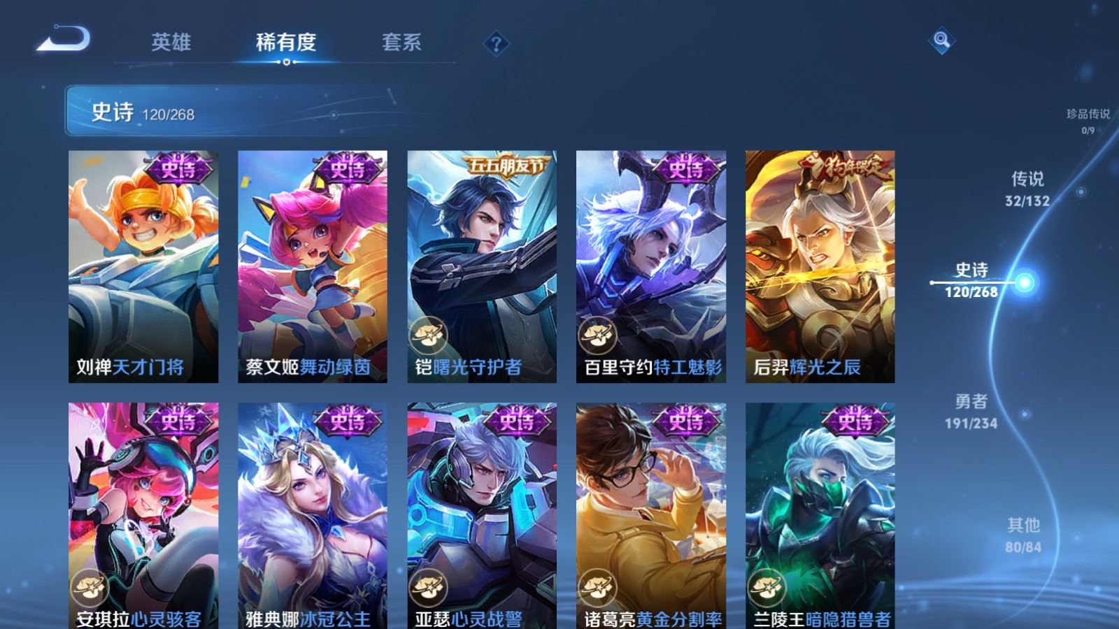 WZCMW4105603王者荣耀账号详情图20