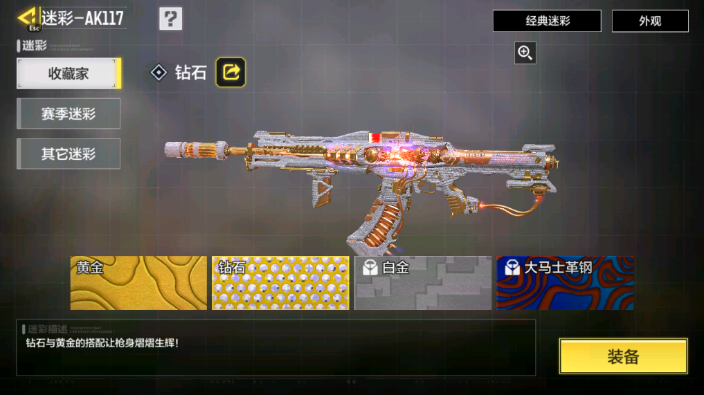 SMFFWY40619使命召唤手游账号详情图97