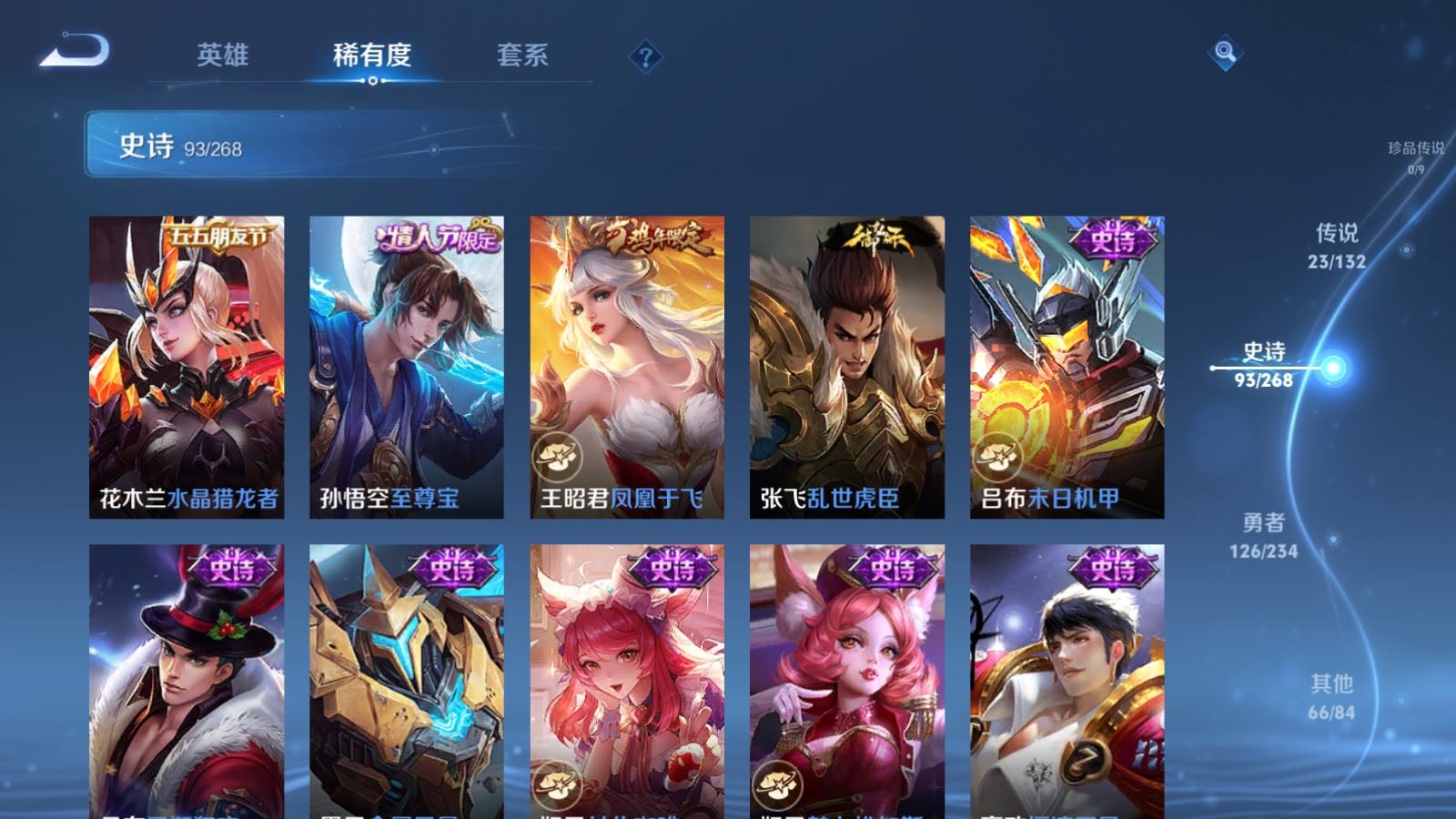 WZCMW4105637王者荣耀账号详情图17