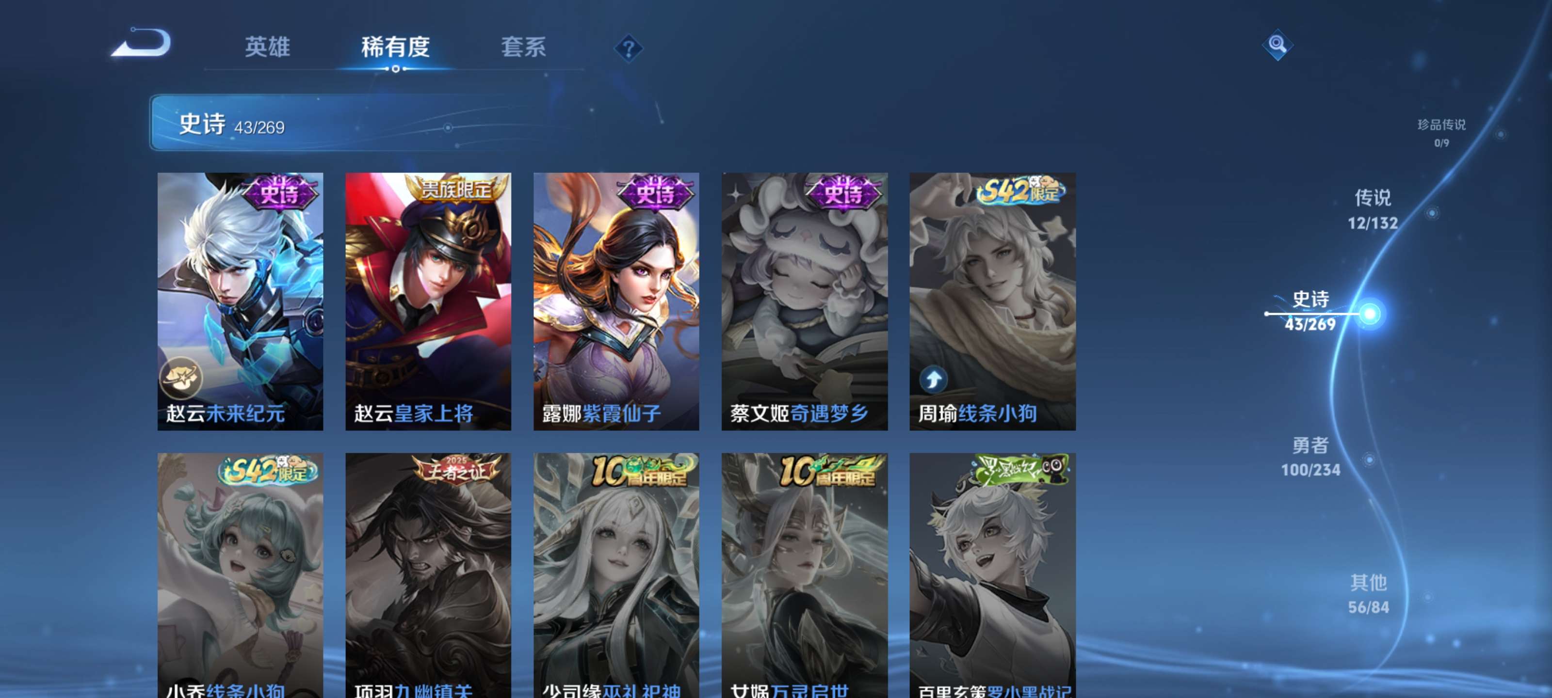 WZZM4106465王者荣耀账号详情图12