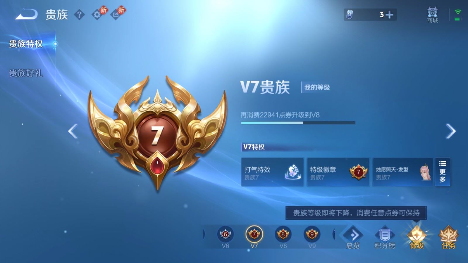 WZCMW4105634王者荣耀账号详情图15