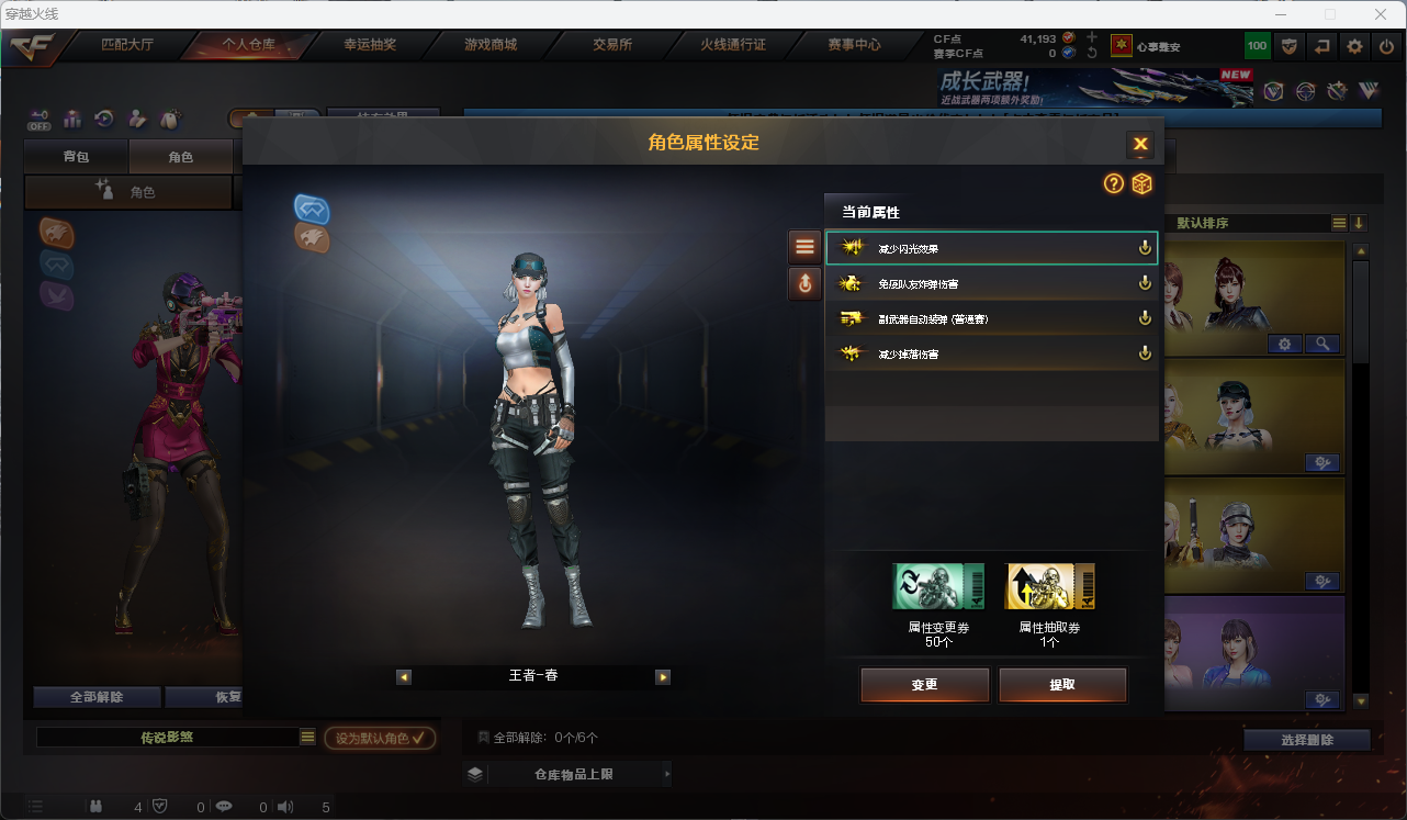 CFCMW425277穿越火线账号详情图17