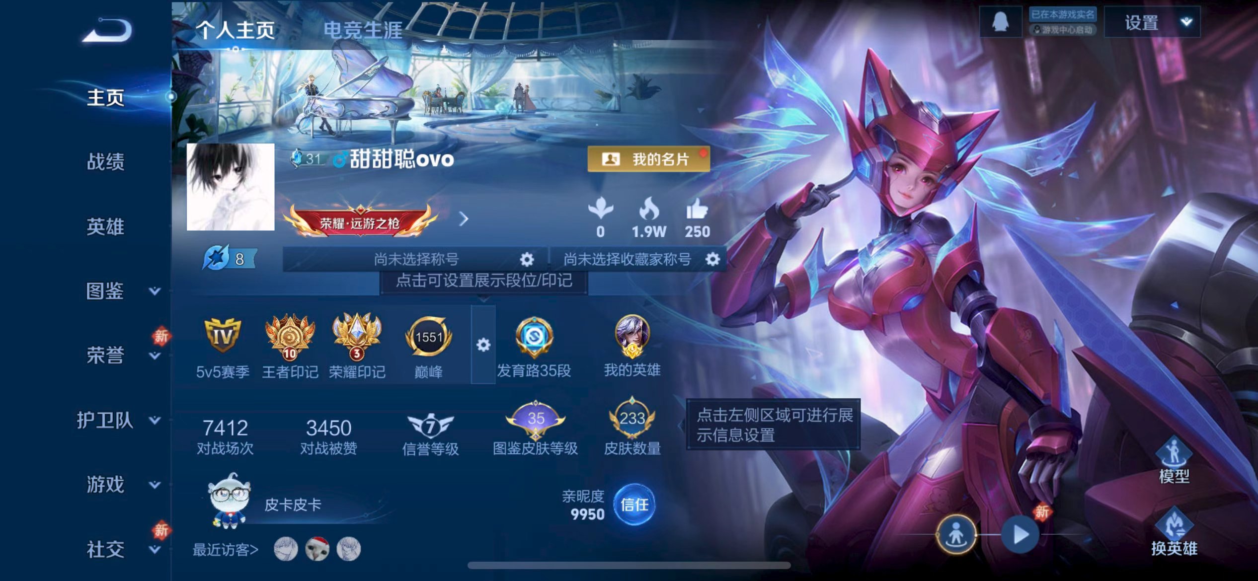 WZCMW497627王者荣耀账号详情图2