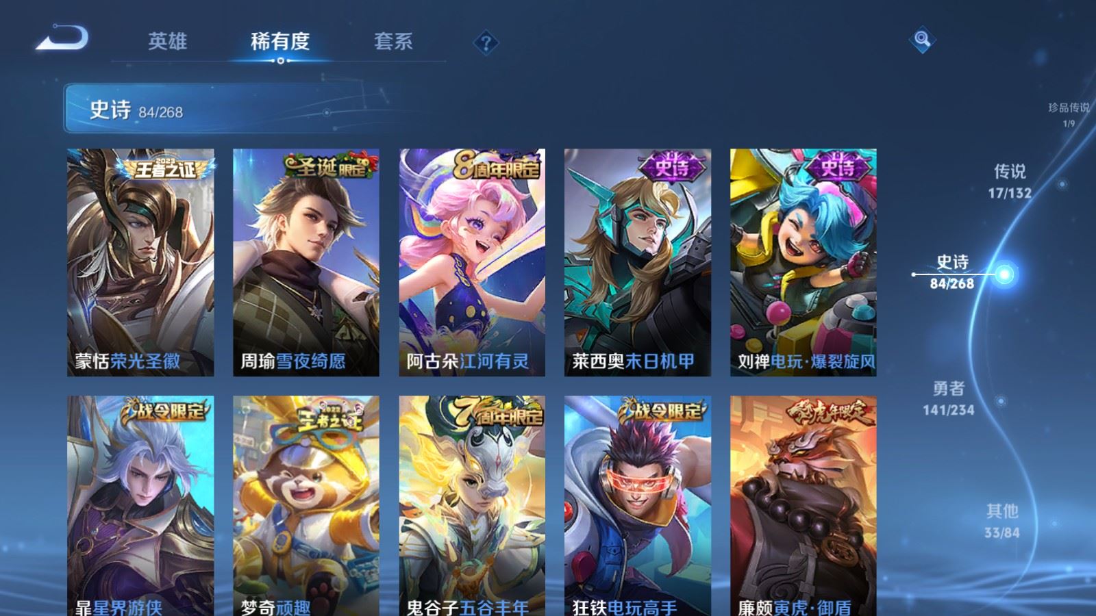 WZCMW4105647王者荣耀账号详情图11