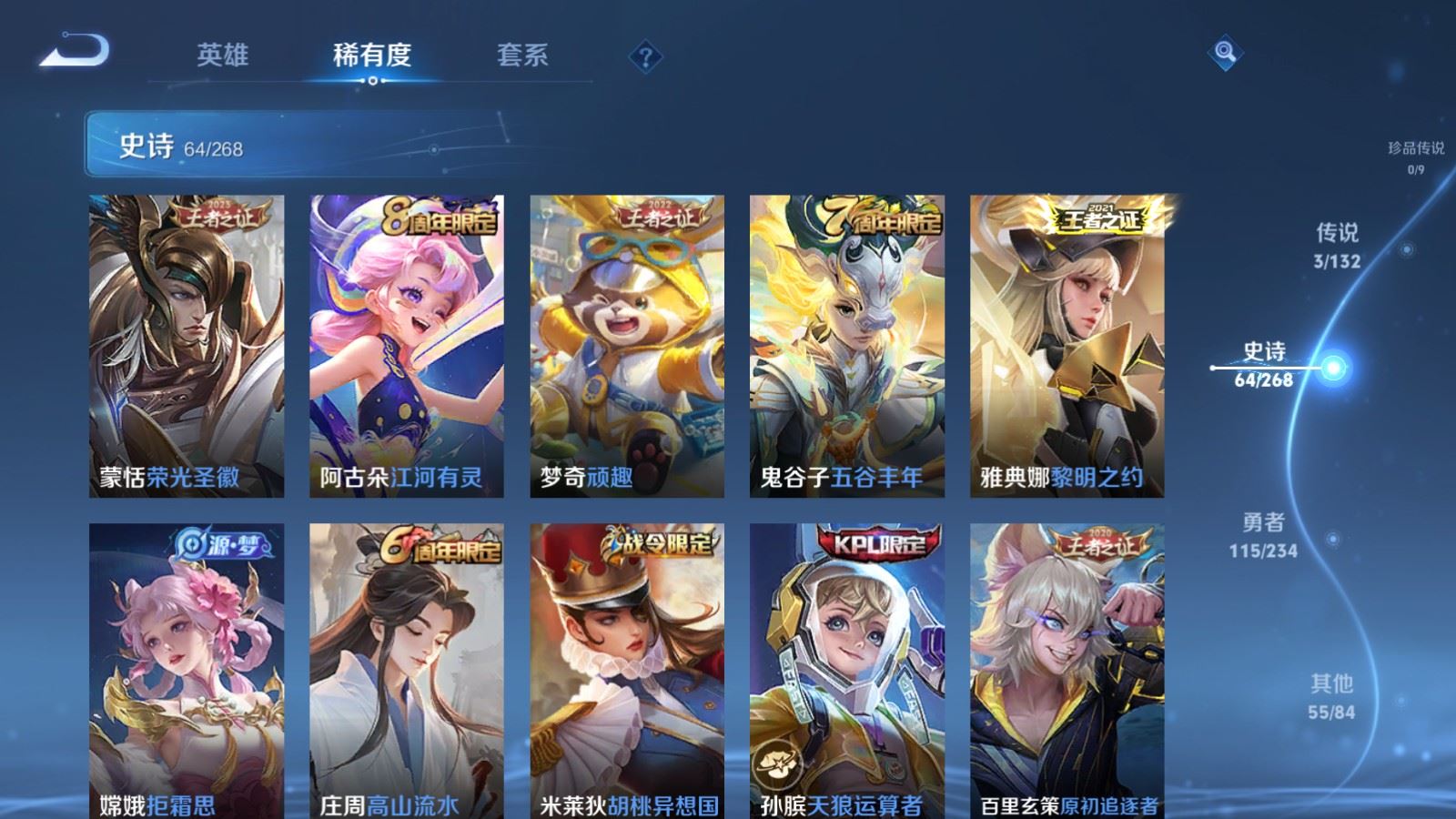 WZCMW4105641王者荣耀账号详情图9 WZCMW4105641王者荣耀账号详情图9