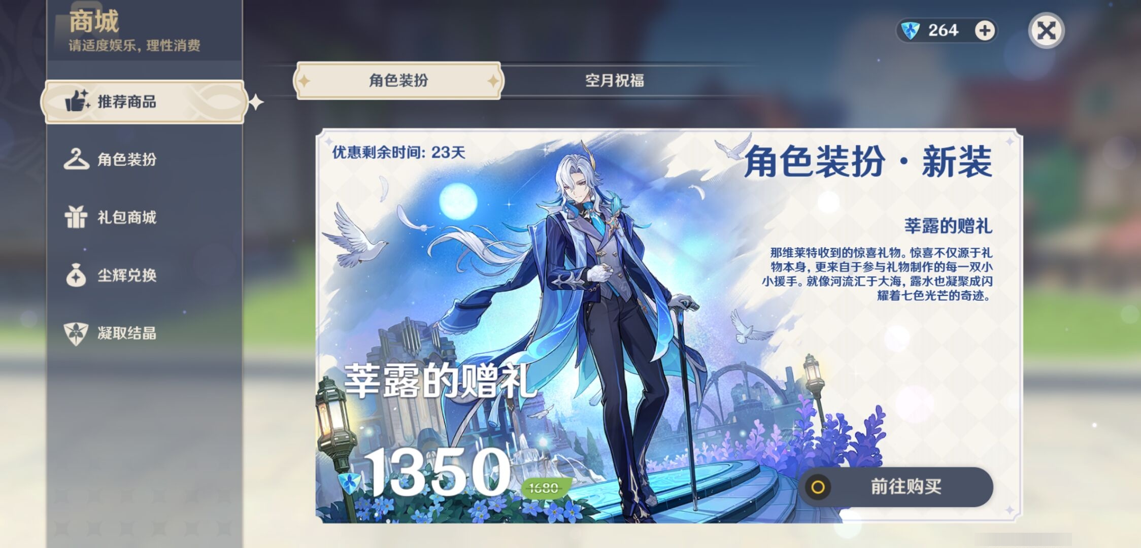 YSMK41836原神账号详情图42