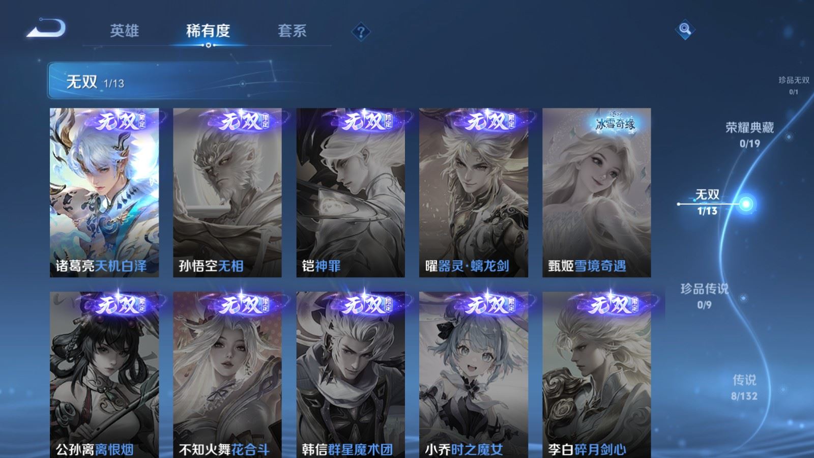 WZCMW4105661王者荣耀账号详情图6