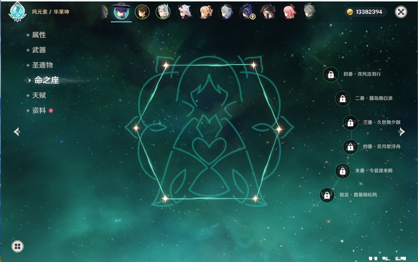 YSMK41832原神账号详情图74