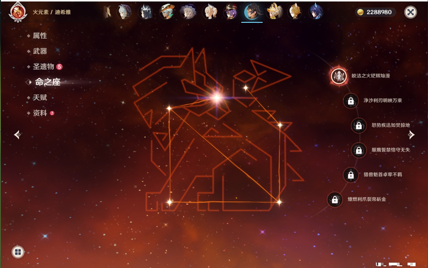 YSMK41838原神账号详情图25