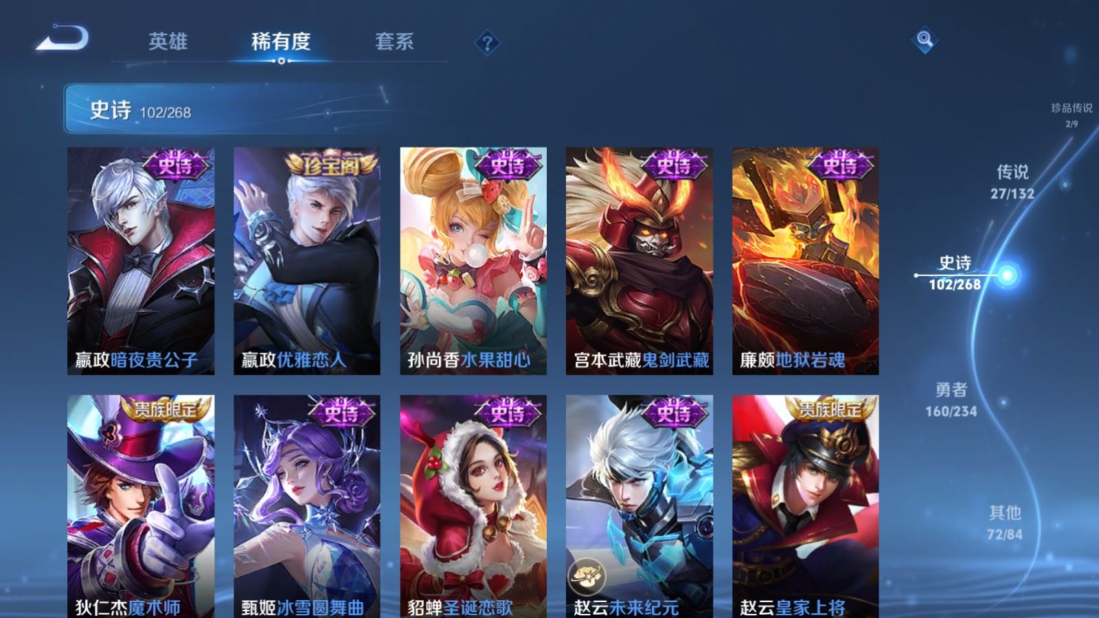 WZCMW4105614王者荣耀账号详情图20