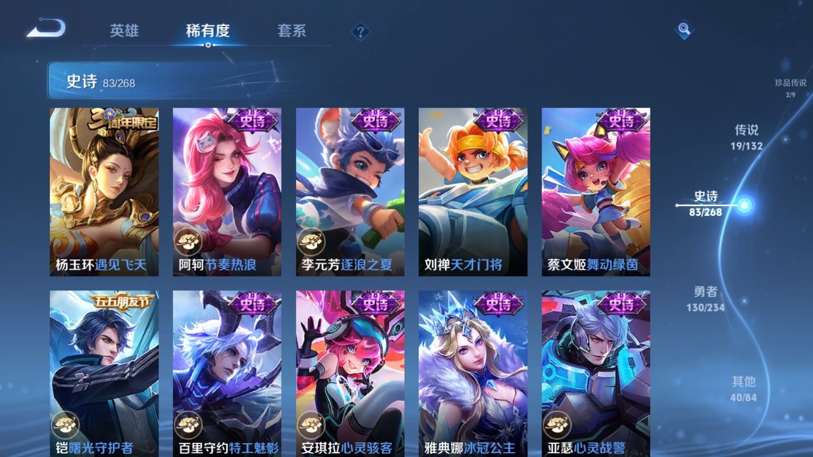 WZCMW4105607王者荣耀账号详情图16