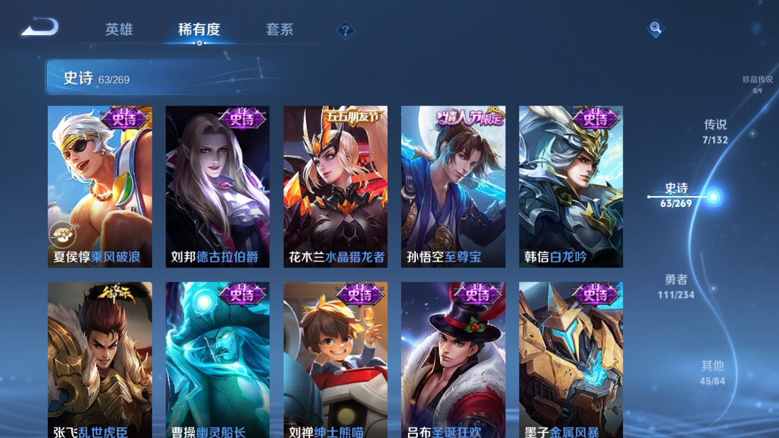 WZCMW4105634王者荣耀账号详情图12