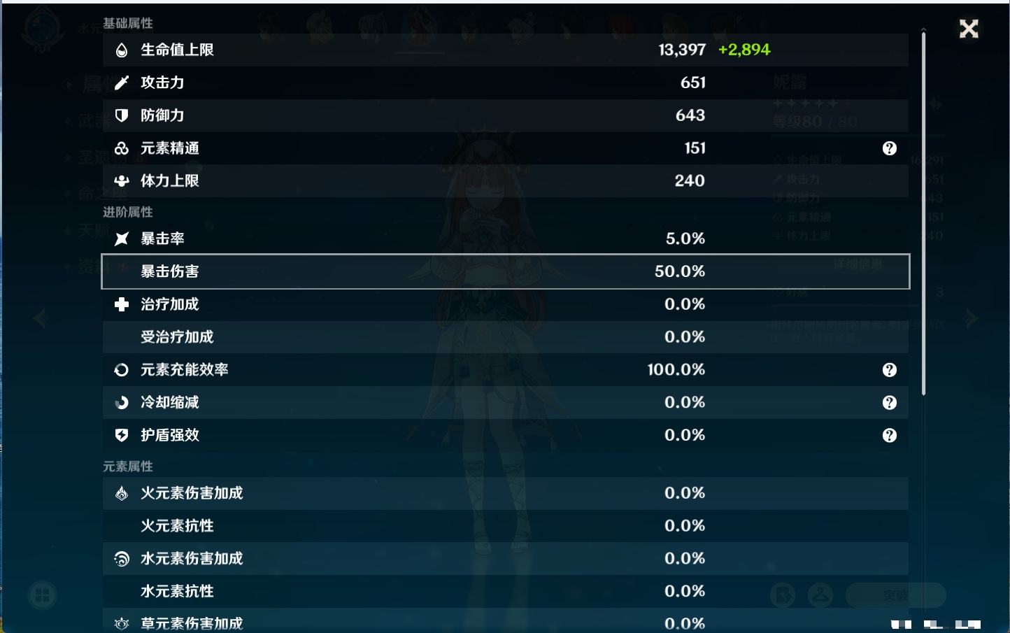 YSMK41832原神账号详情图47