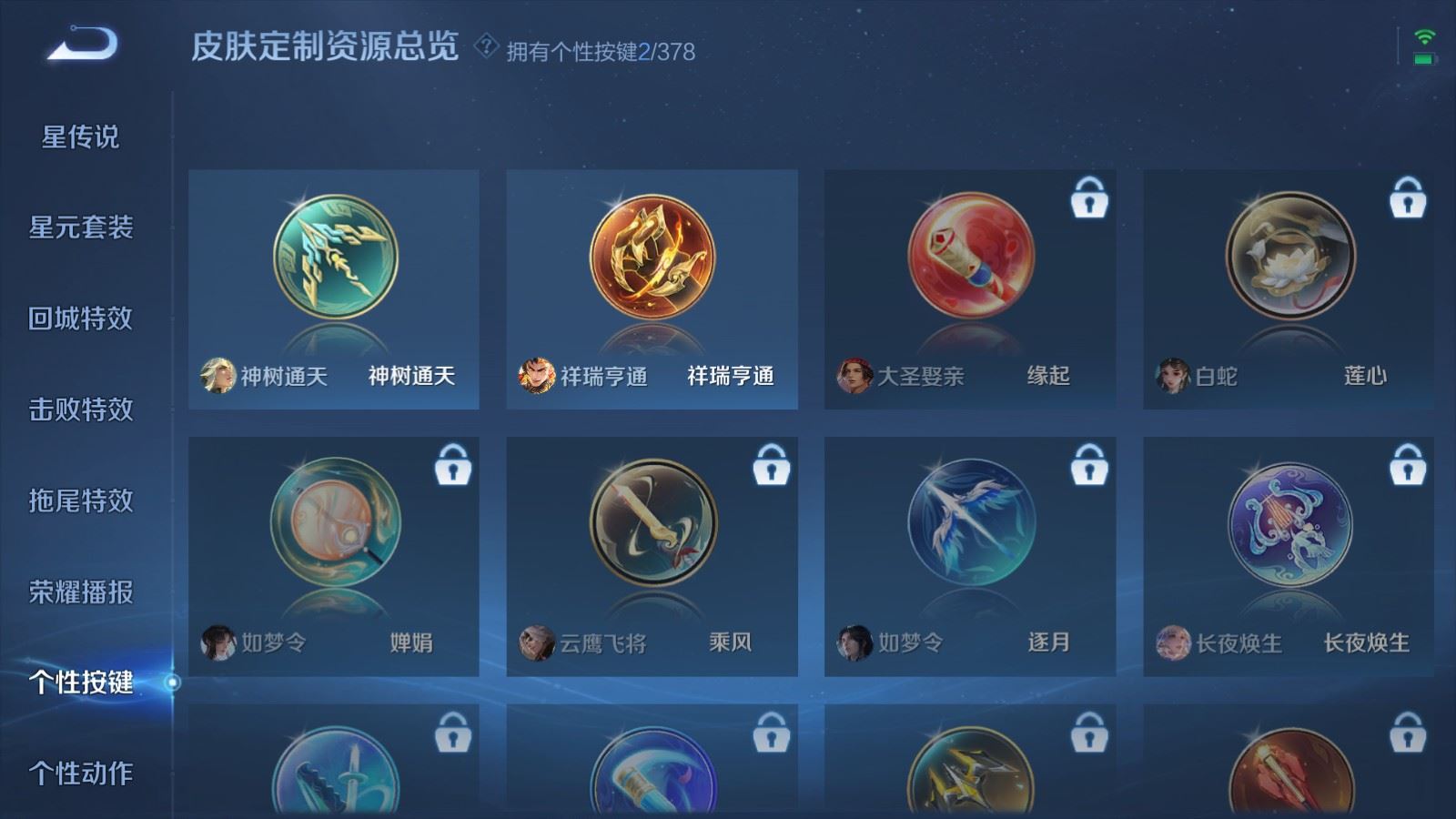 WZCMW4105651王者荣耀账号详情图25