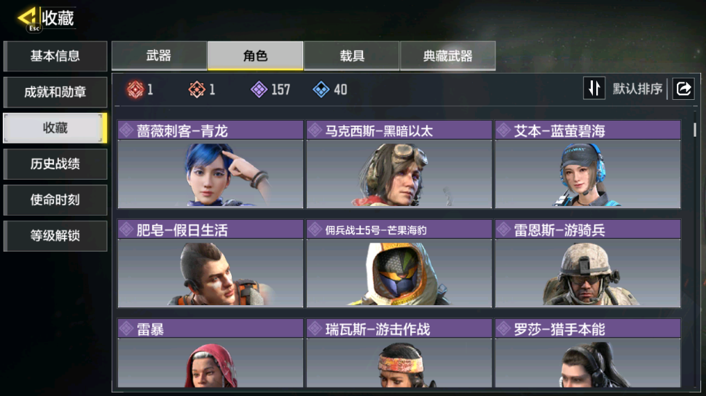 SMFFWY40621使命召唤手游账号详情图9