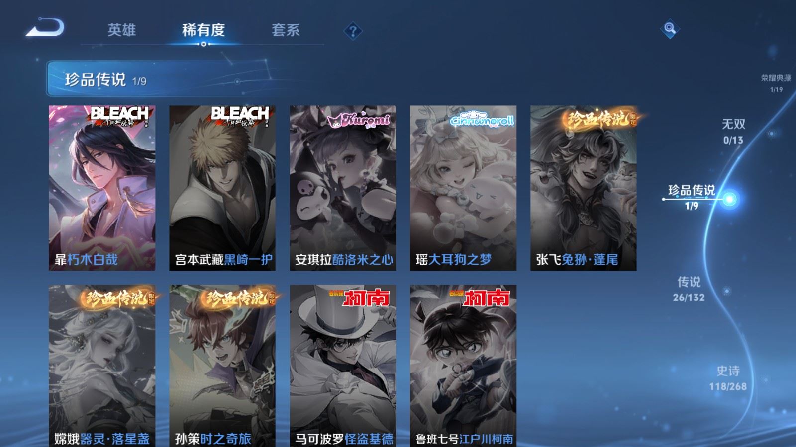 WZCMW4105651王者荣耀账号详情图10