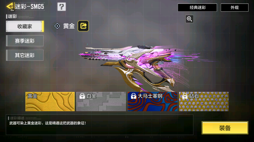 SMFFWY40619使命召唤手游账号详情图46