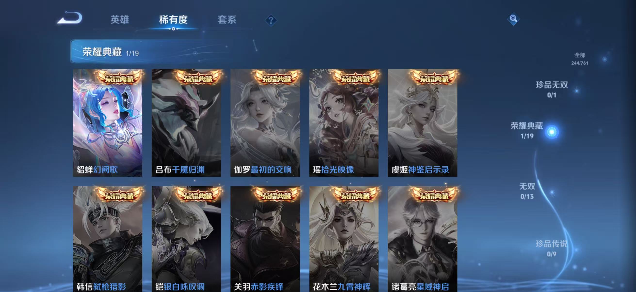 WZCMW496801王者荣耀账号详情图10