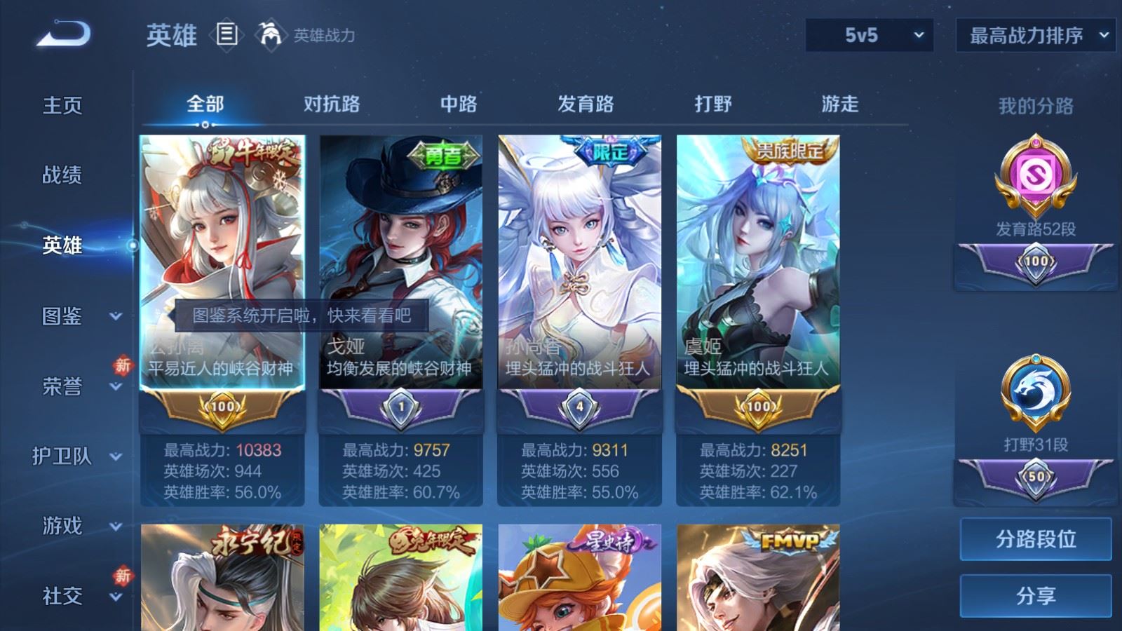 WZCMW4105618王者荣耀账号详情图3 WZCMW4105618王者荣耀账号详情图3