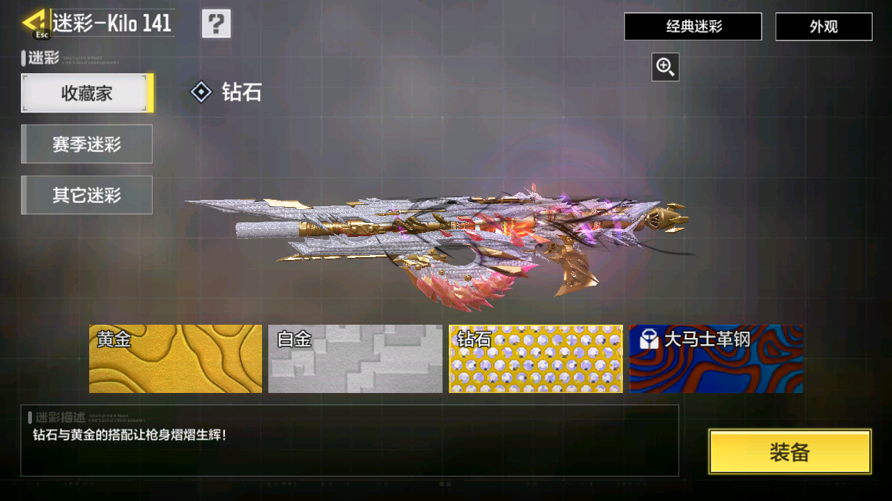 SMCMW40764使命召唤手游账号详情图28