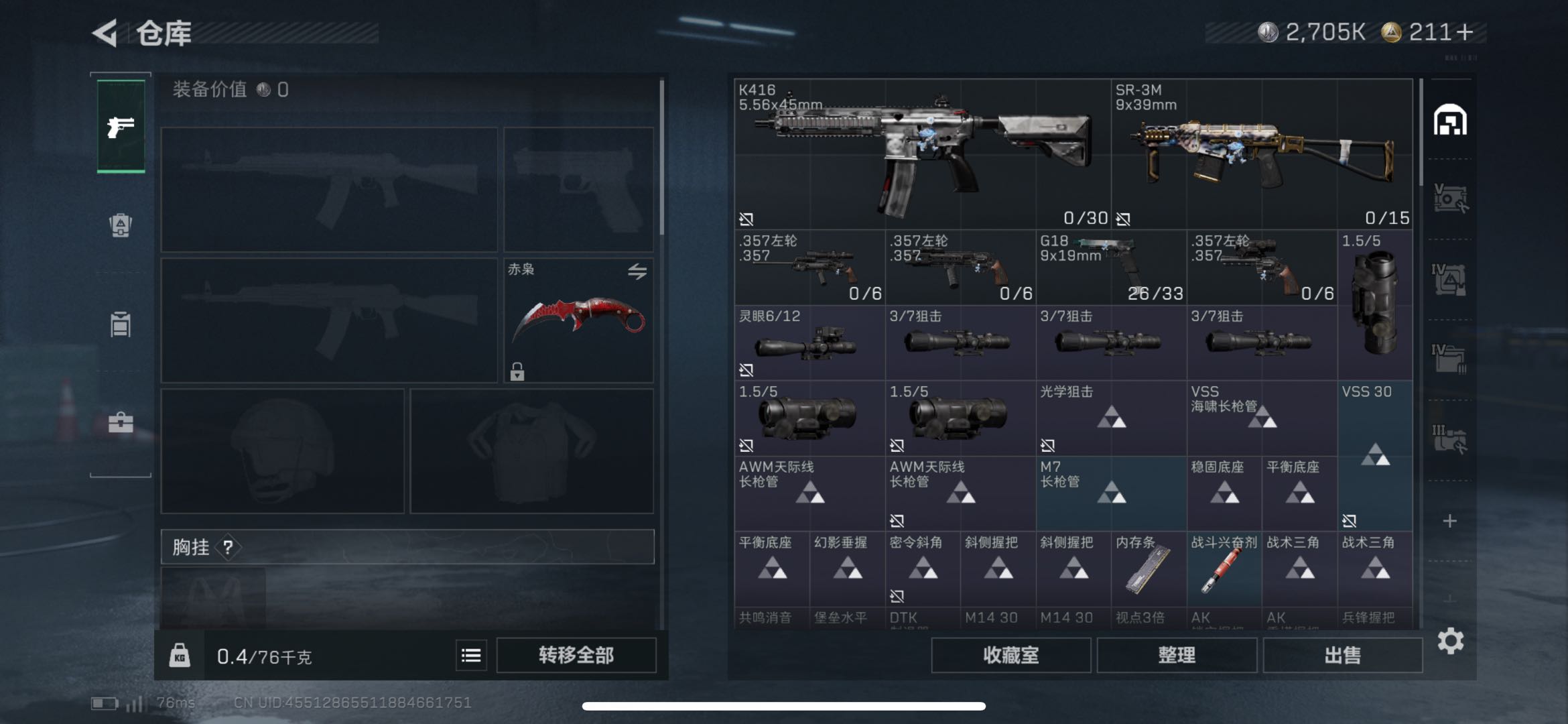 SJZCMW426743三角洲行动账号详情图9