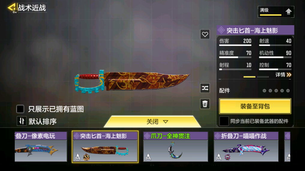 SMFFWY40619使命召唤手游账号详情图101