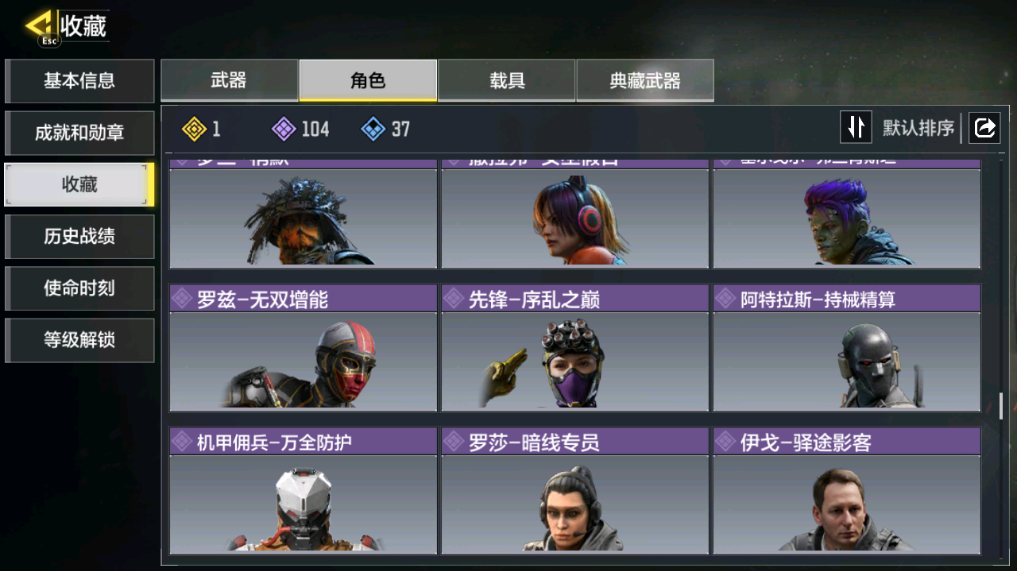 SMFFWY40602使命召唤手游账号详情图14