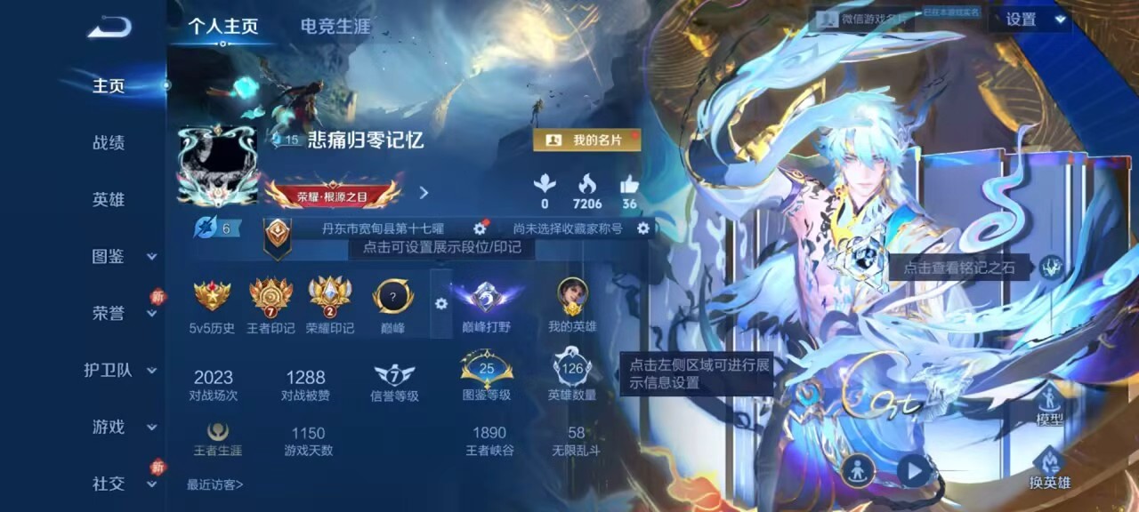 WZCMW497760王者荣耀账号详情图2 WZCMW497760王者荣耀账号详情图2