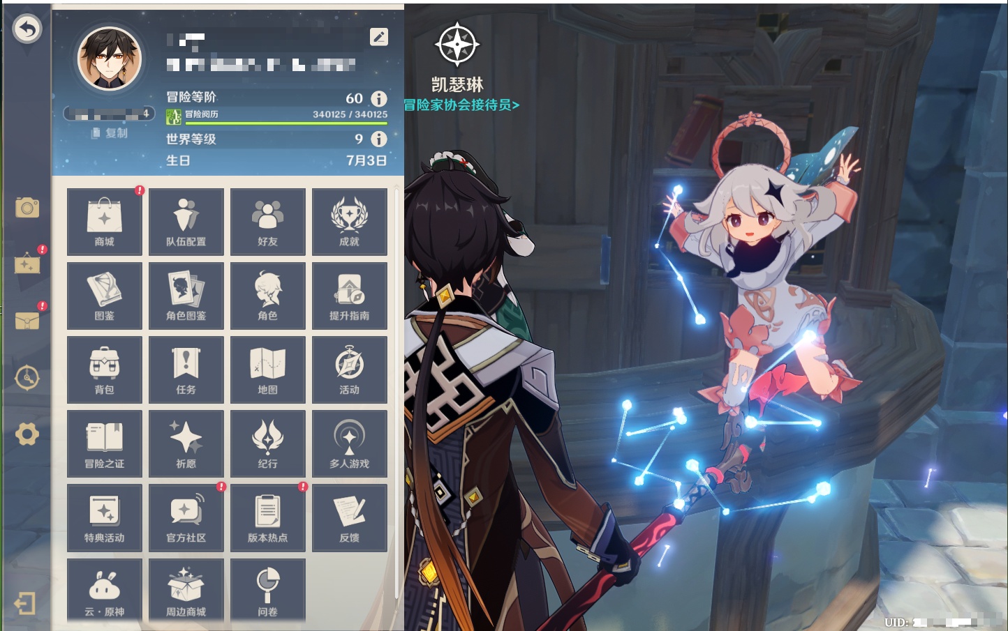 YSMK41838原神账号详情图29